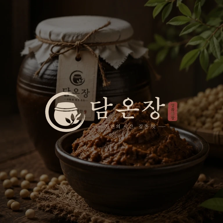담온장_썸네일